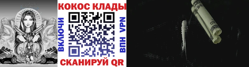 купить закладку гидра ССЫЛКА COCAIN 98% Воскресенск