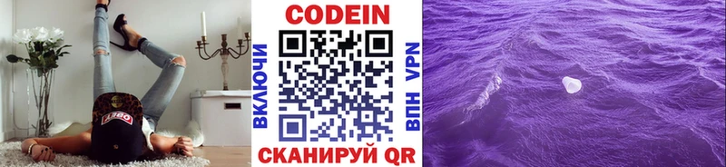 kraken рабочий сайт  Воскресенск  Codein Purple Drank 