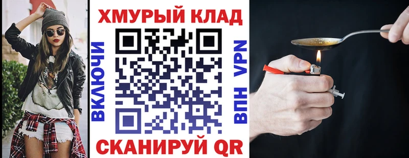 ГЕРОИН герыч  продажа наркотиков  сайты даркнета официальный сайт  Воскресенск 