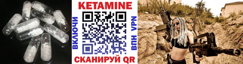 Кетамин VHQ  Воскресенск 