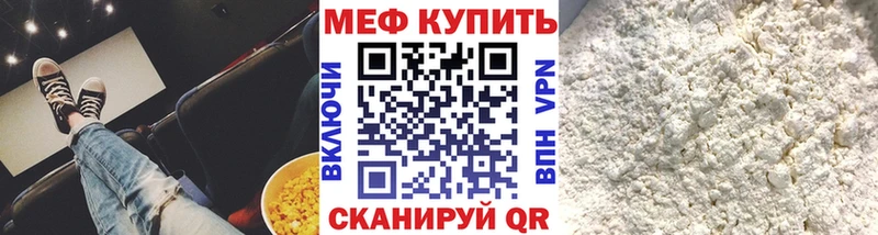 МЕФ VHQ  Воскресенск 